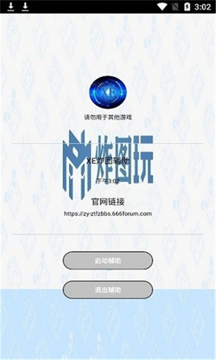 XE炸图辅助器