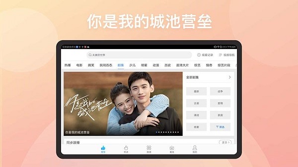 百度视频电视版app