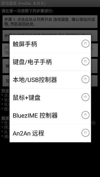 虚拟游戏键盘（Game Keyboard+）