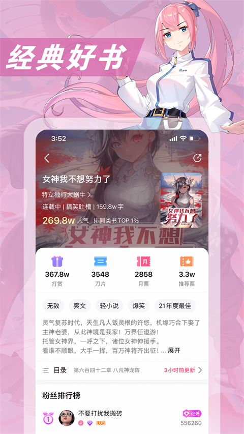 次元姬小说app官方版