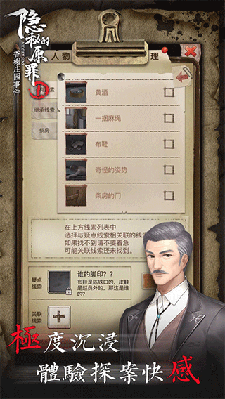 隐秘的原罪1无限体力版