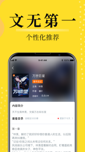 灯读文学手机版