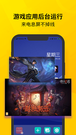 虚拟双开王app