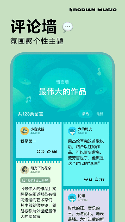 波点音乐车机版官网