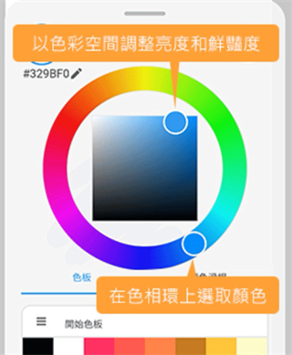优动漫官方版怎么更改笔刷颜色2