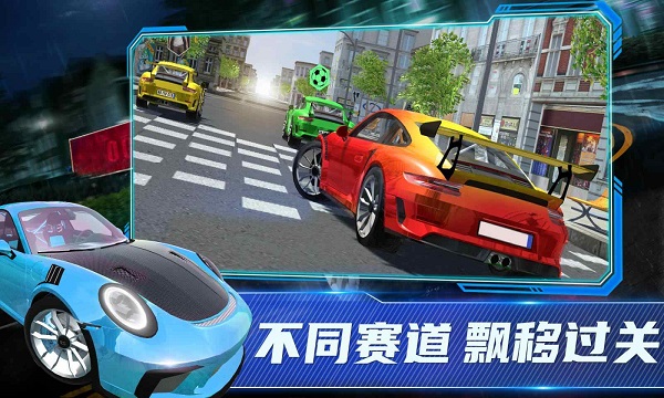 保时捷911模拟器免广告