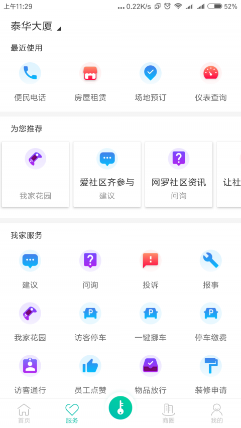 我家