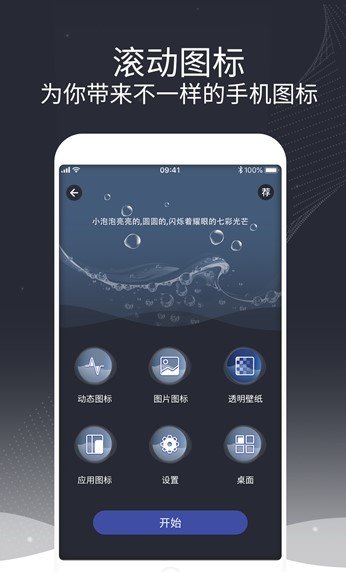 泡泡图标