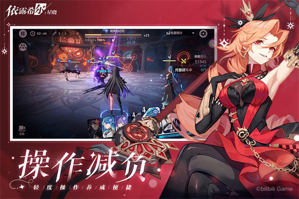 依露希尔星晓官方正版