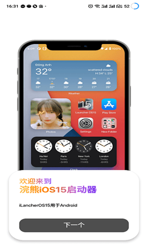 浣熊工具箱软件
