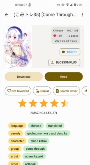 e站彩色版本1.7.27