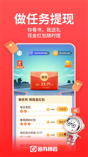 追书神器免费版无广告下载