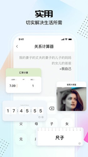 悟空工具箱永久免费版app