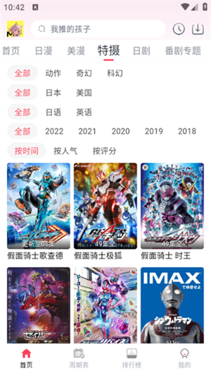 Mutefun动漫官方版app