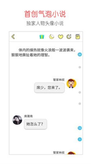 话本小说6.48.0