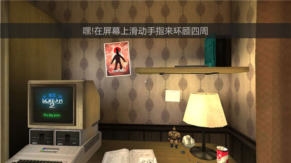 游戏攻略截图1