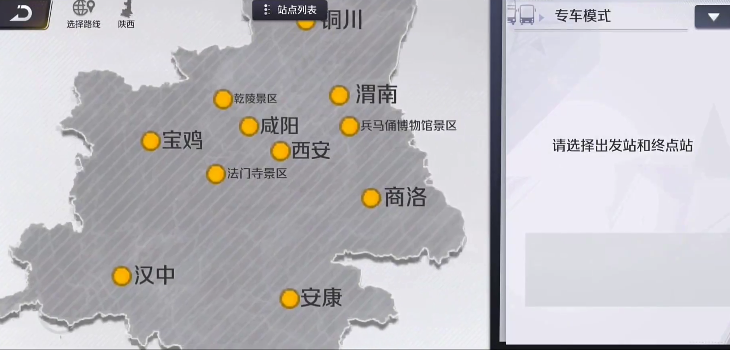 游戏攻略截图2