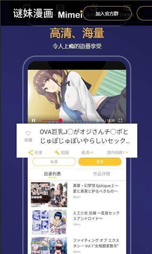 迷妹漫画官网版