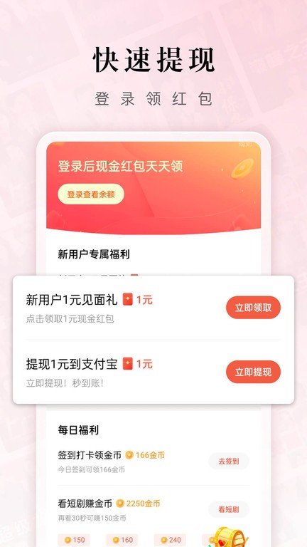 红果免费短剧app免费