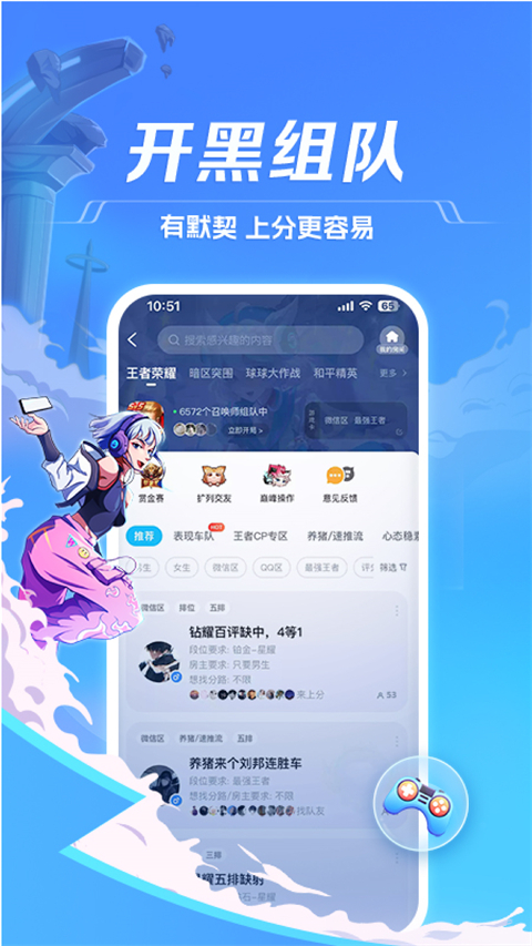 tt语音app下载官网正版