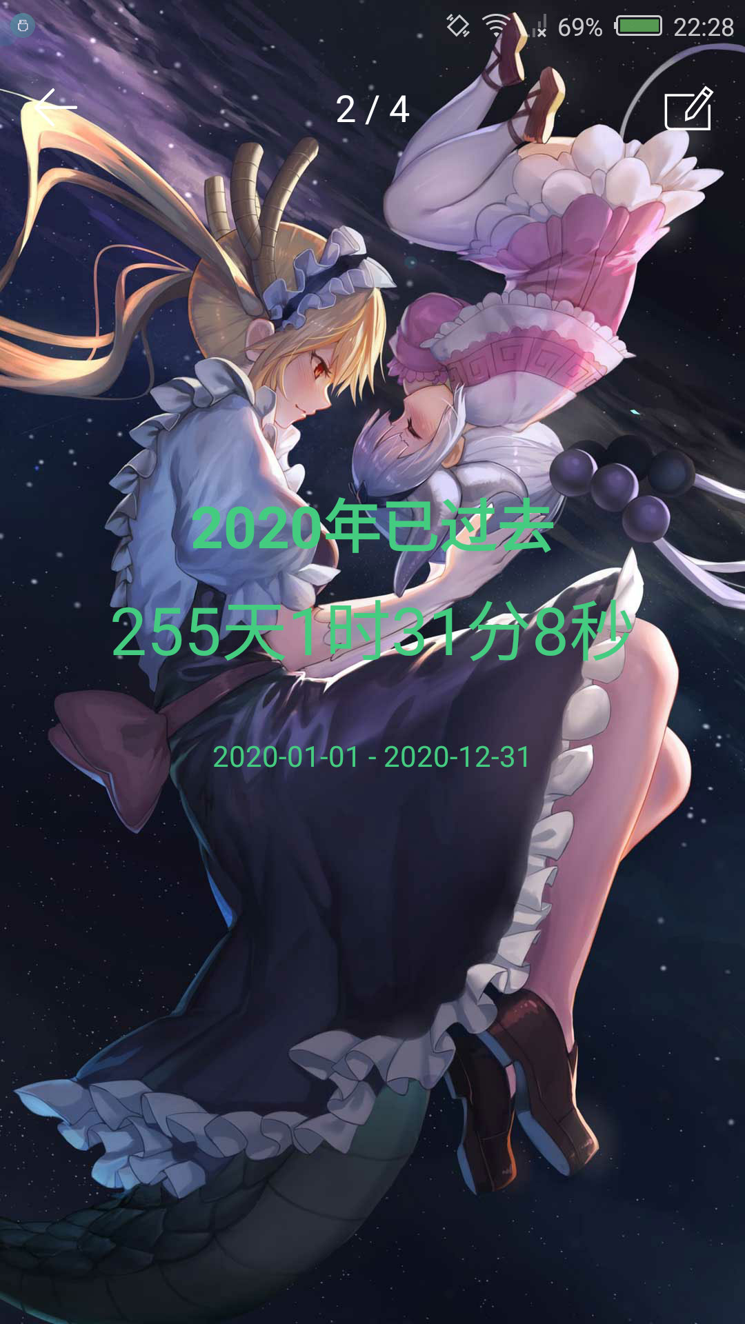 时间规划局App