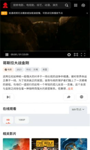 电影先生追剧app