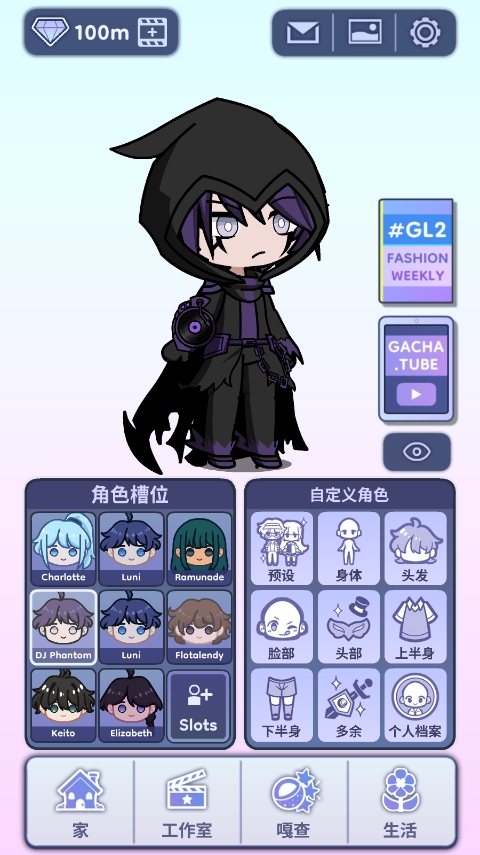 扭蛋人生2加查俱乐部中文版