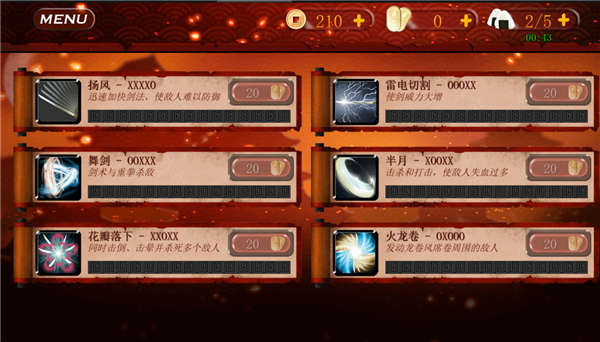 武士3中文版