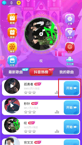 炫彩音跃