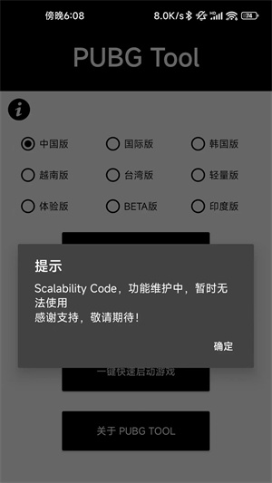 和平精英画质助手120帧下载安装