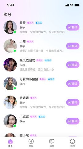 念梦交友官网版