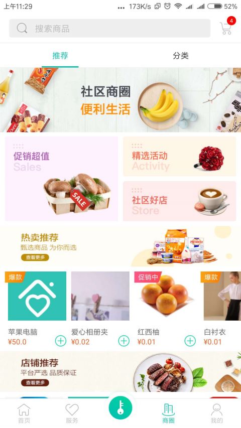 我家