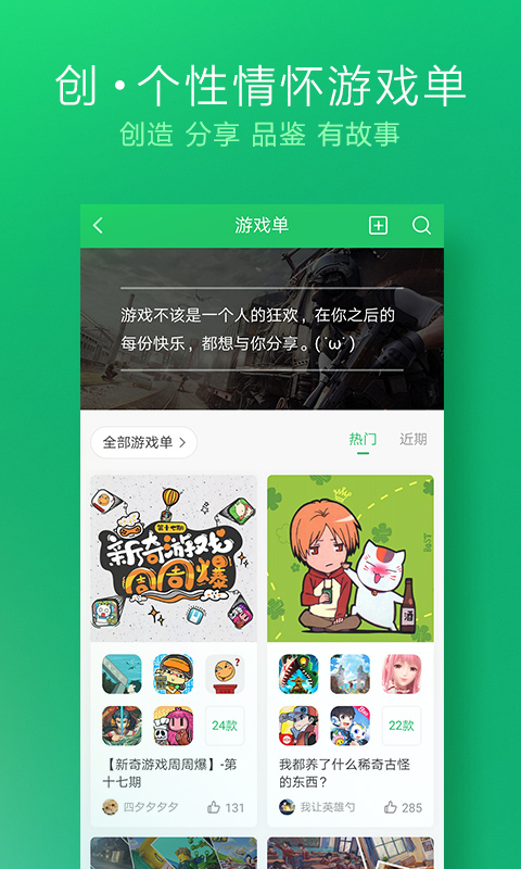 好友快报官方正版
