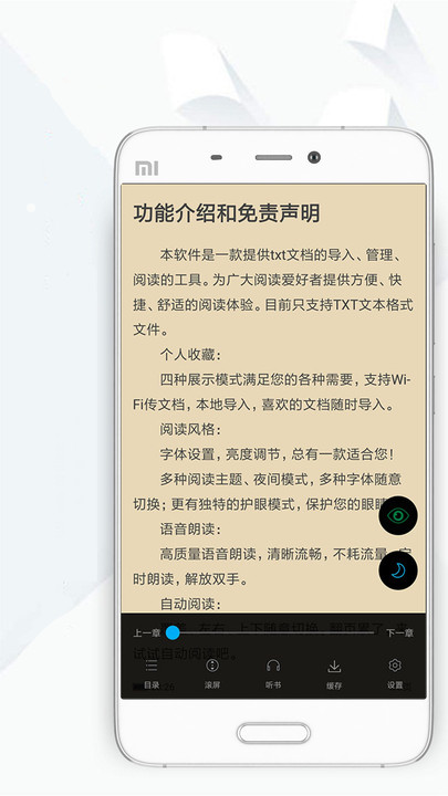 顶点小说手机版免费