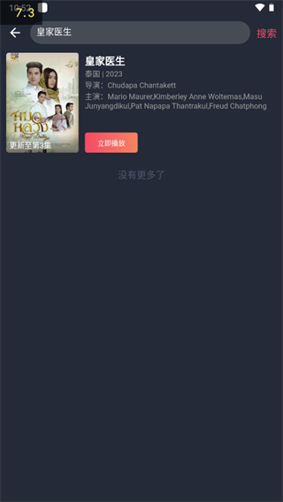 怎么搜索截图2