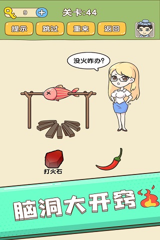 全民烧脑官方版