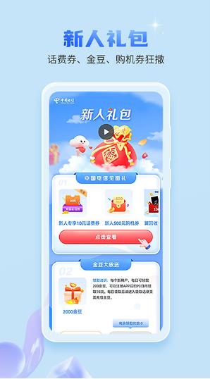 电信营业厅