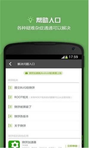 烧饼修改器免root版官方版