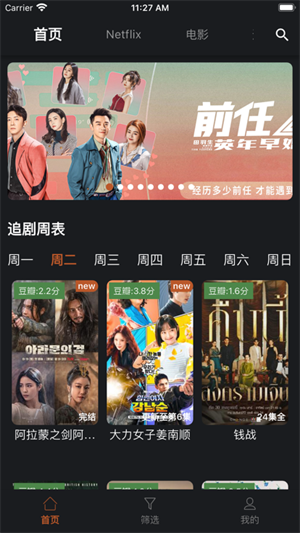 皮特影院免费版 第4张图片