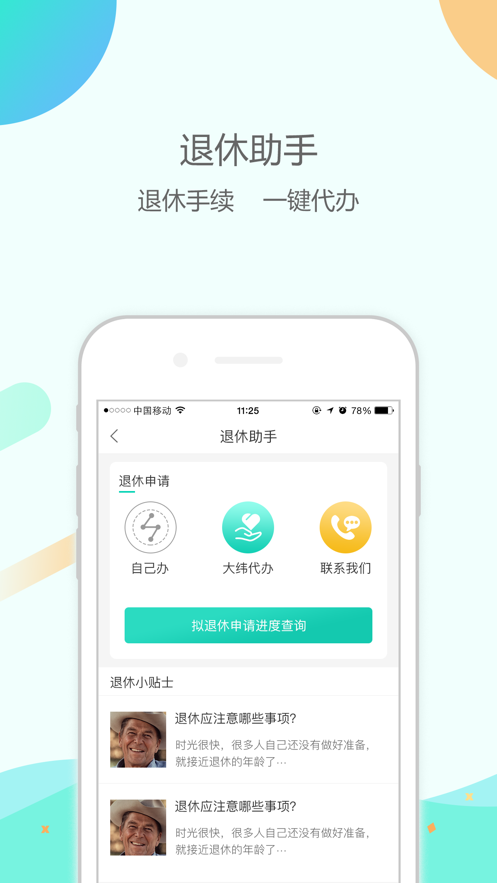 大纬康养