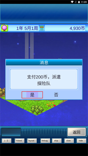 探索未知地图5