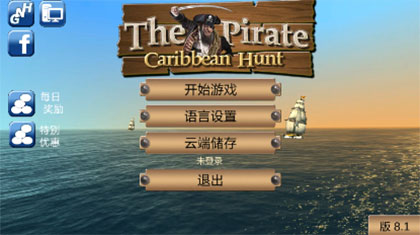 加勒比海盗亨特无限金币版