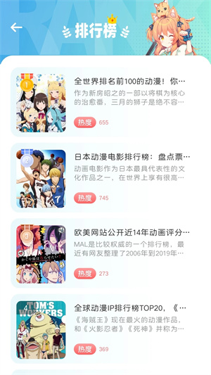 C哩C哩动漫无广告版