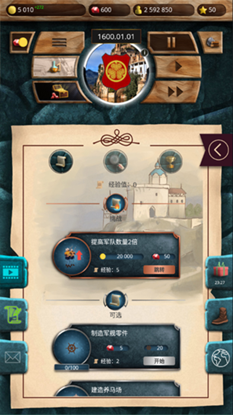 殖民时代游戏