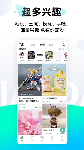 千岛潮玩族