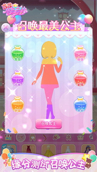 莎莎公主梦免广告版