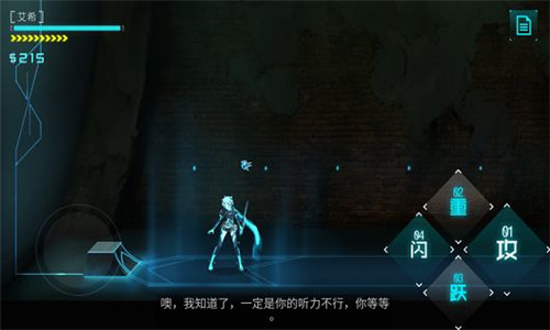 艾希手游