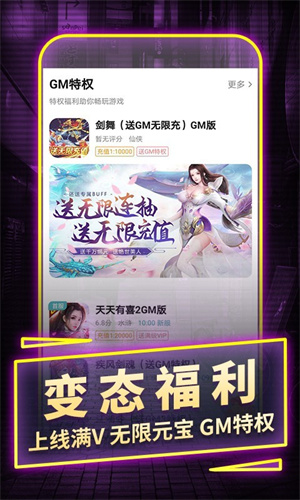 一元手游app