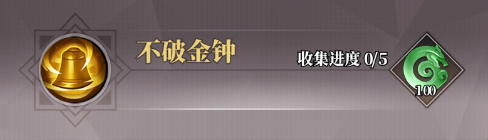 羁绊介绍2