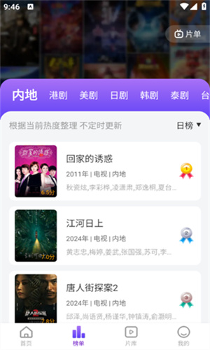 青草影评免广告版本